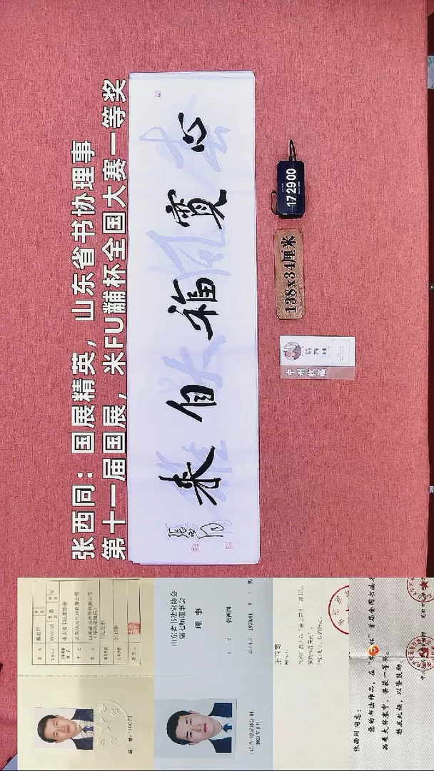 书法269       张老师书法作品