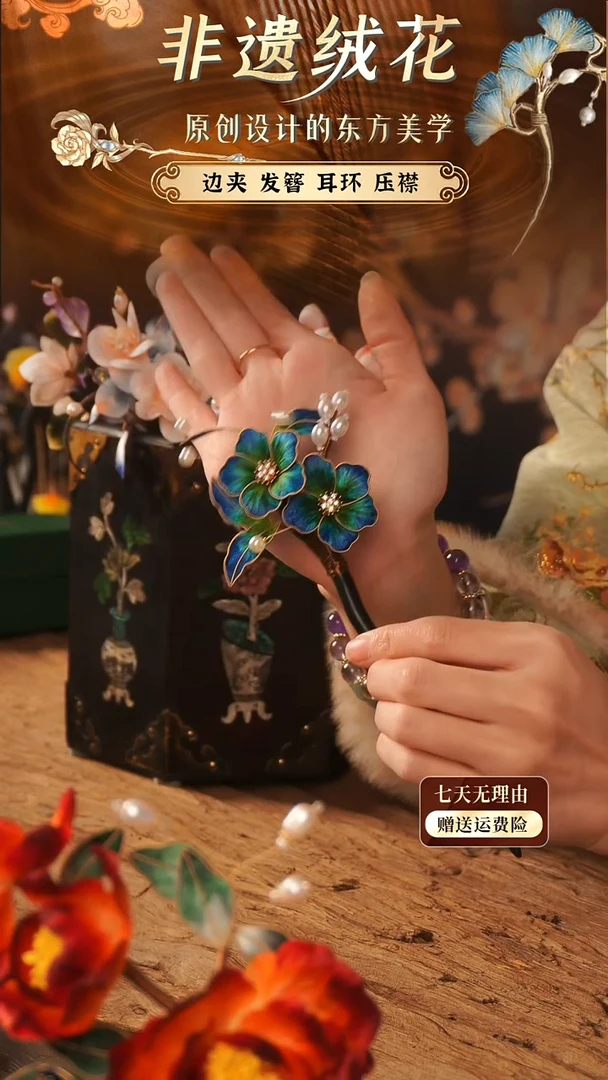 刺绣手工非遗绒花