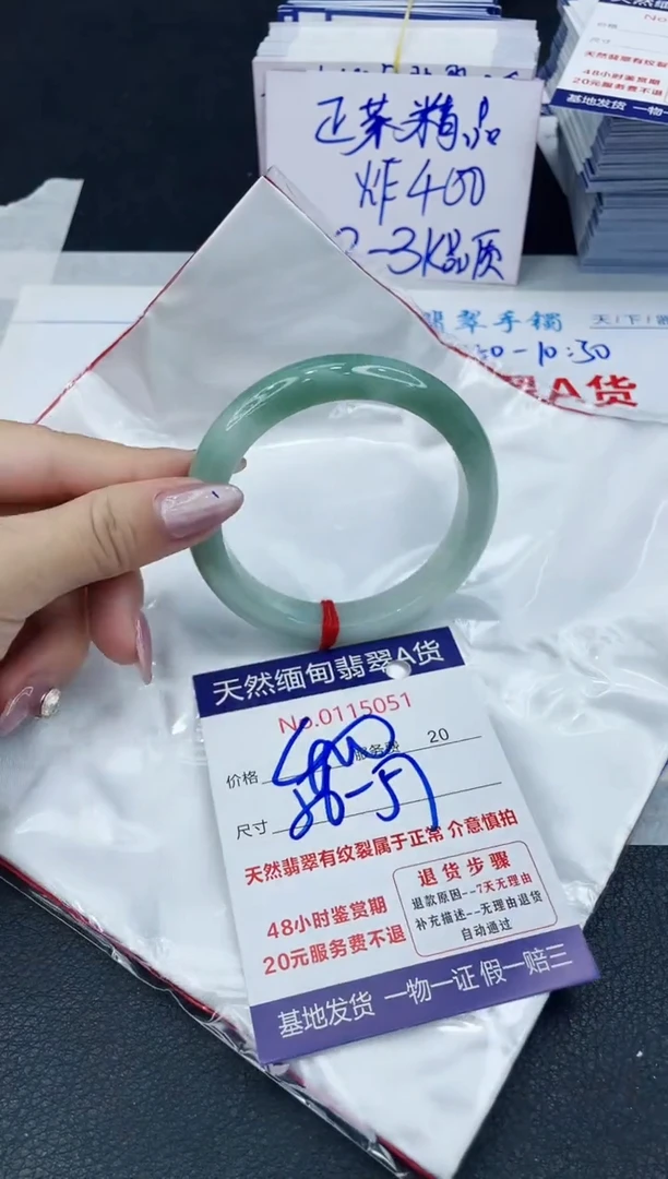 【闪购商品】翡翠手镯未镶嵌66666666666