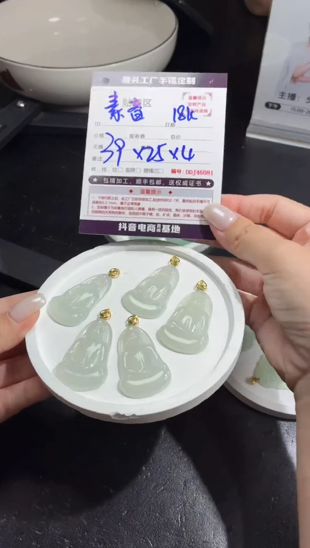 18K金镶嵌定制翡翠DDJ46121/多样性发一件