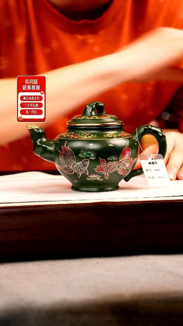 茶壶紫砂绿泥 报春 锦鲤珐琅彩