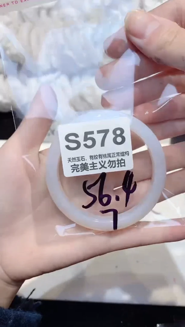 手镯玛瑙/玉髓未镶嵌56