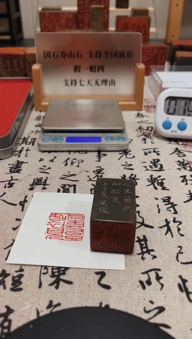 寿山石印石一**你闲章雅印82048