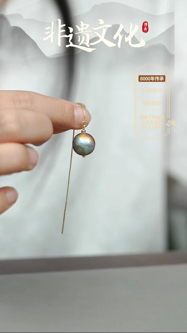 大漆彩云间1.2单珠耳线 非遗大漆珠@@6QY005