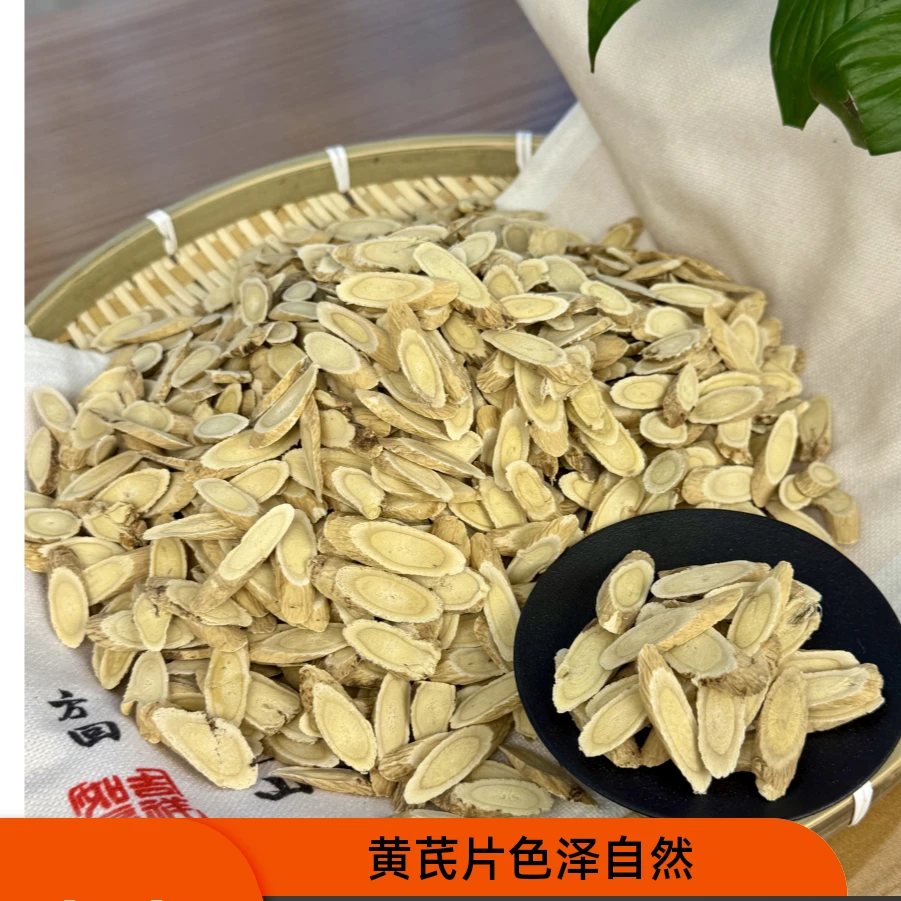 【彤妹在乡间】100%正品场地直销野生上等黄芪