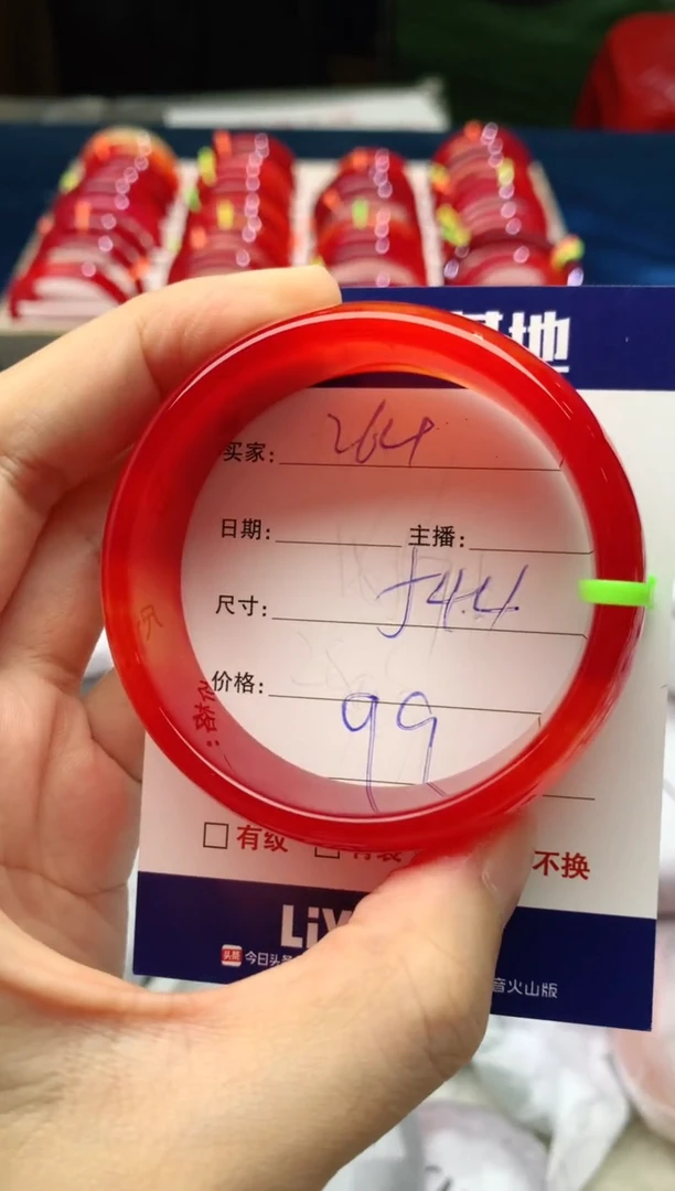 手镯玛瑙/玉髓未镶嵌264
