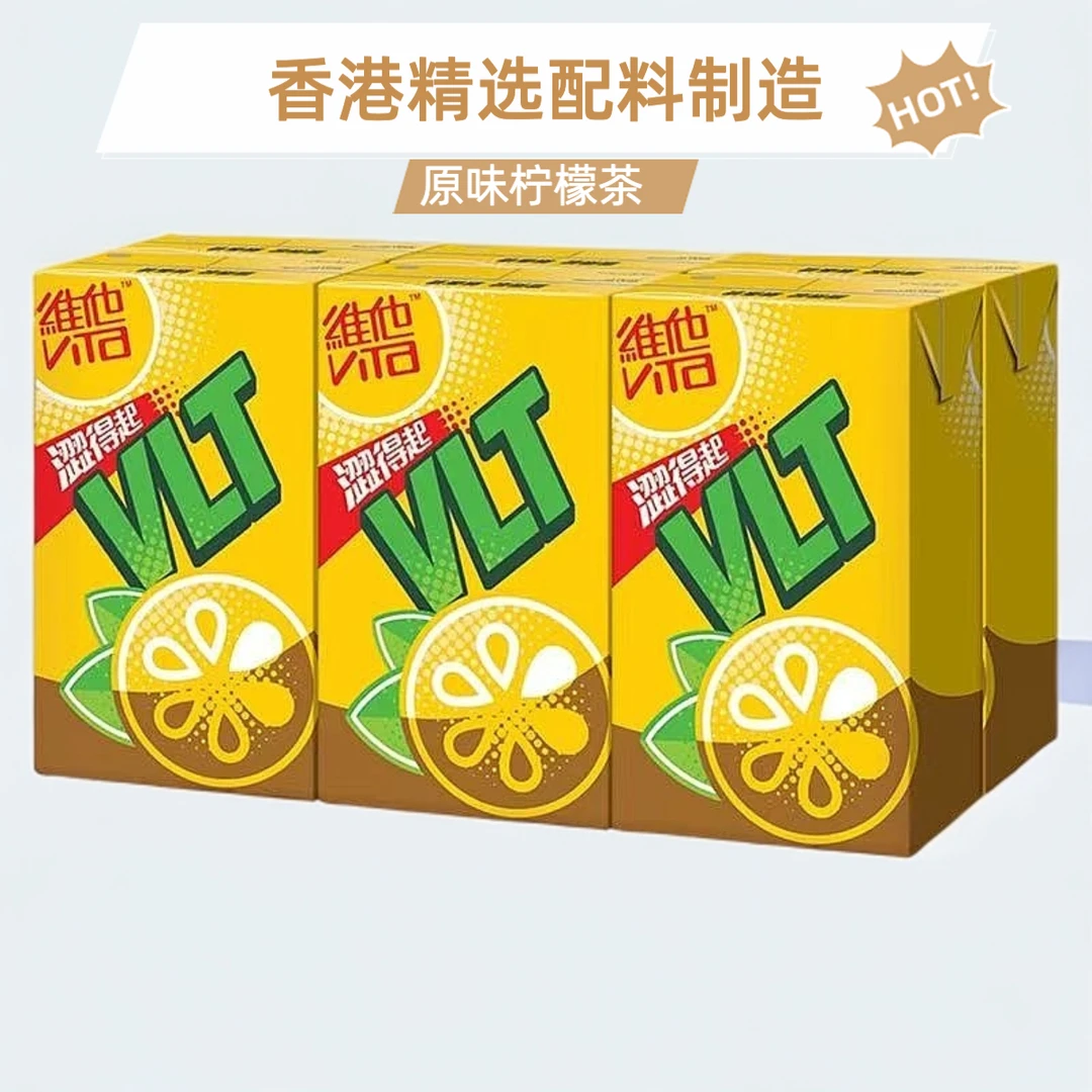 【特惠6盒】香港VITA/维他原味柠檬茶/菊花茶港式饮料250ml网红饮品