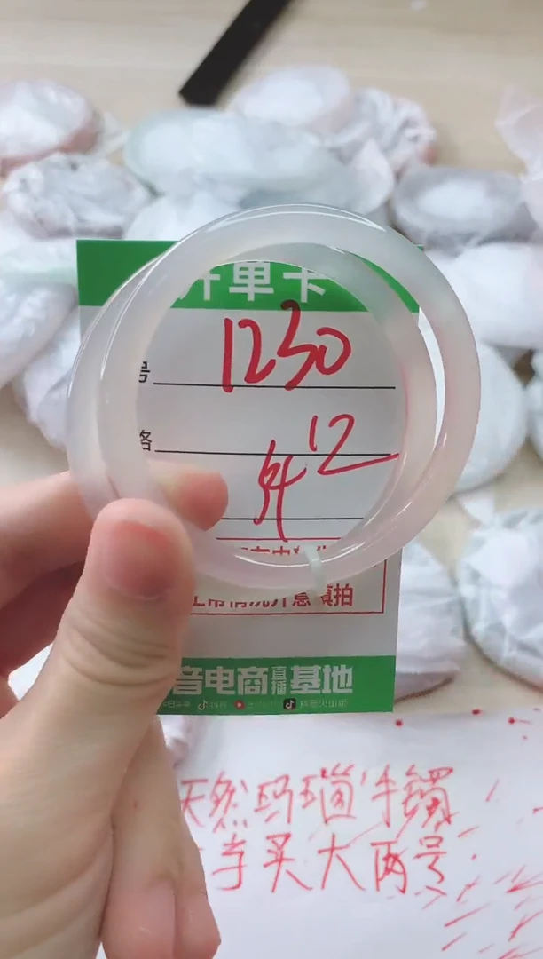 玛瑙/玉髓手镯未镶嵌1230CC54