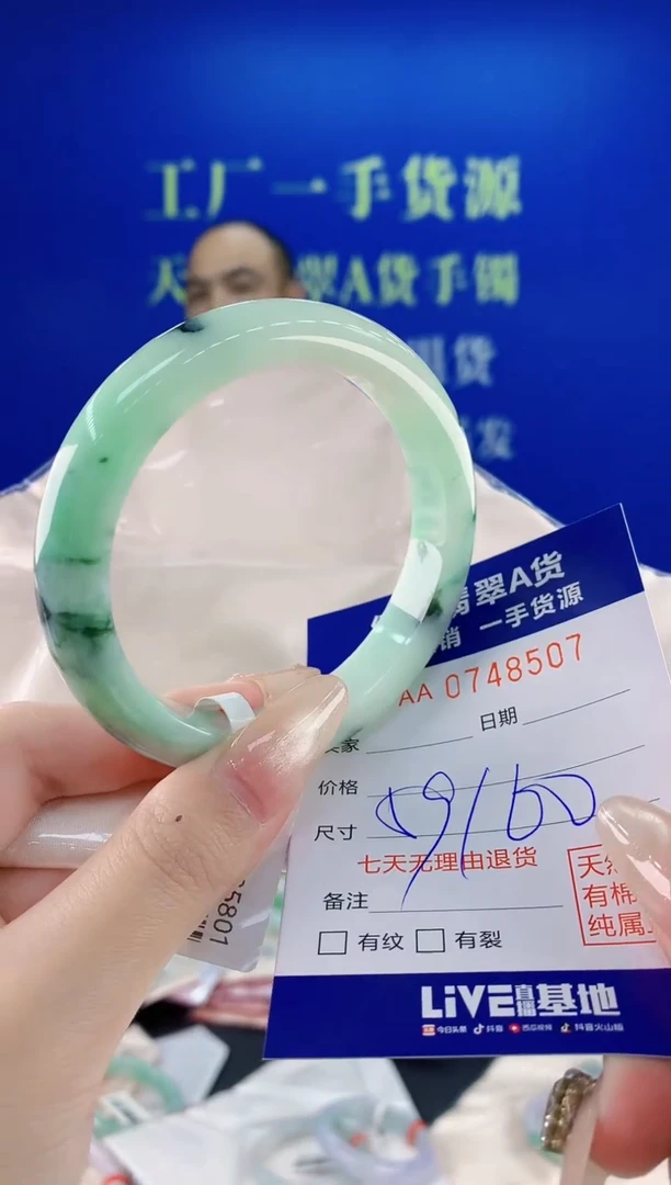 未镶嵌手镯翡翠07