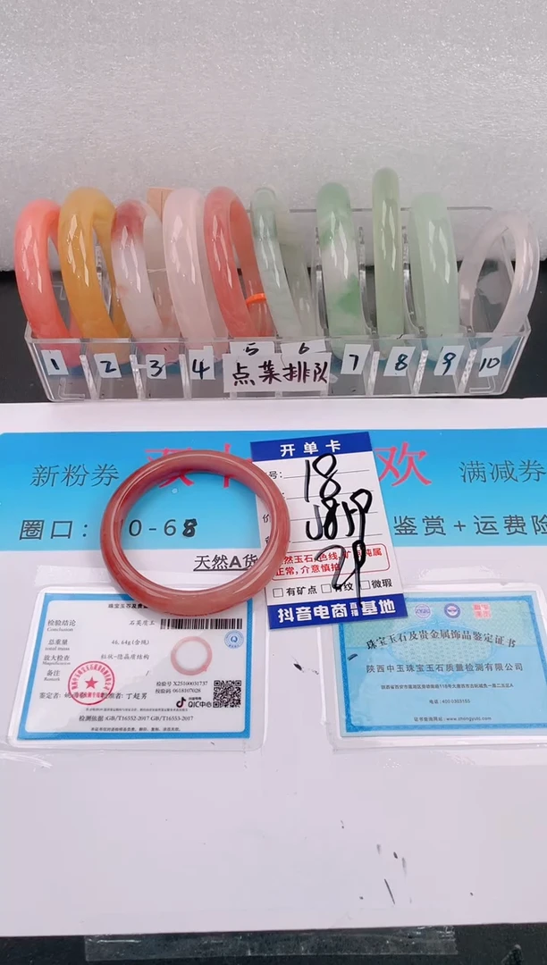 未镶嵌手镯石英质玉编号 A18