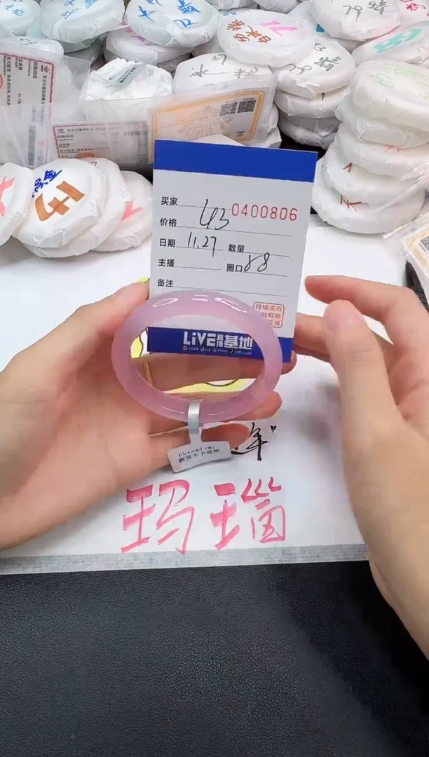 手镯玛瑙/玉髓未镶嵌0806