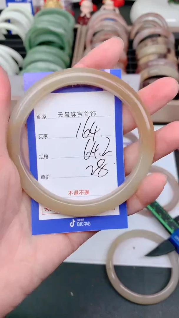 未镶嵌手镯石英质玉164