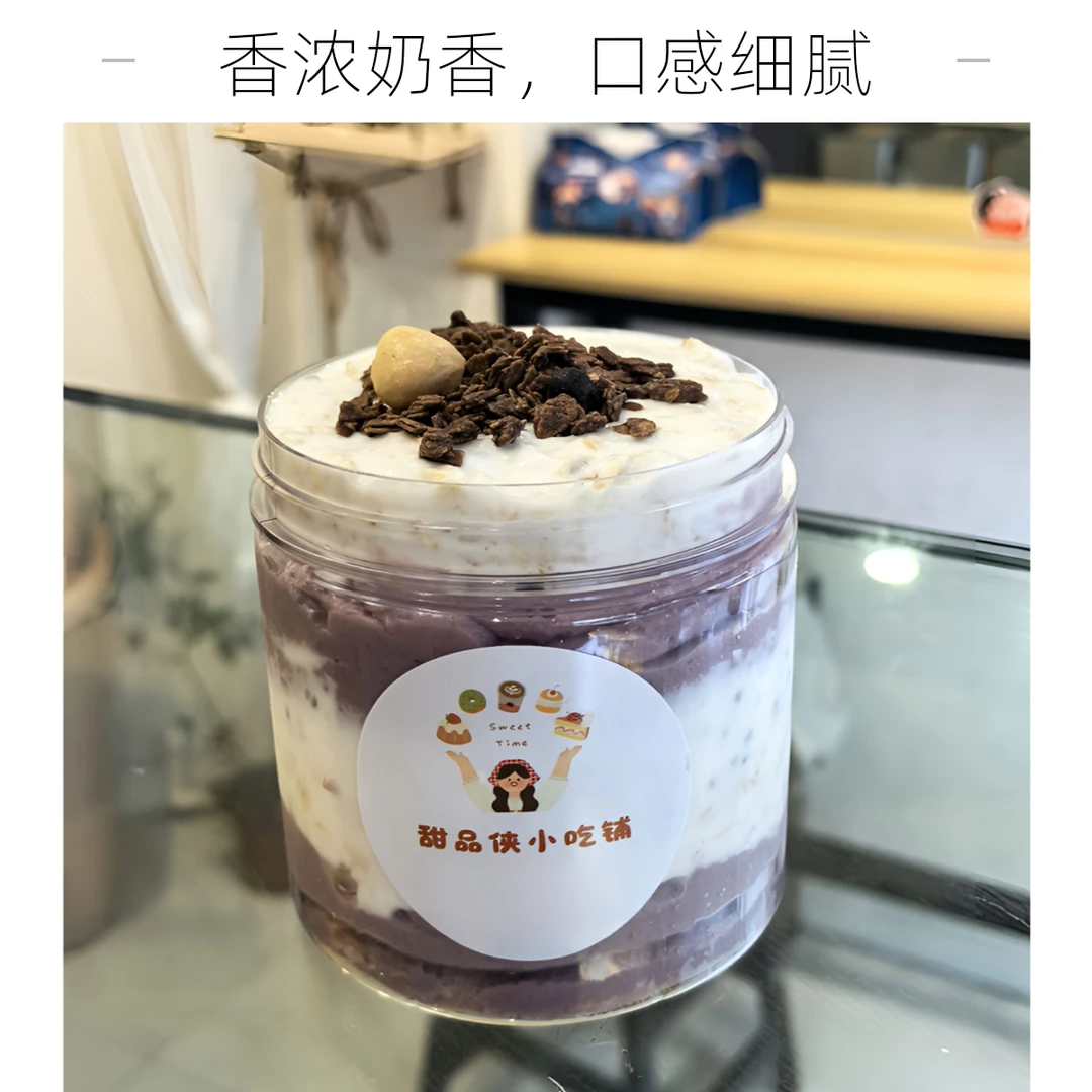 代餐低脂饱腹奇亚籽燕麦谷物酸奶 蓝莓/香蕉/抹茶/芋泥