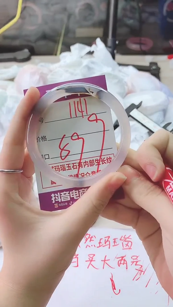 手镯玛瑙/玉髓未镶嵌1141
