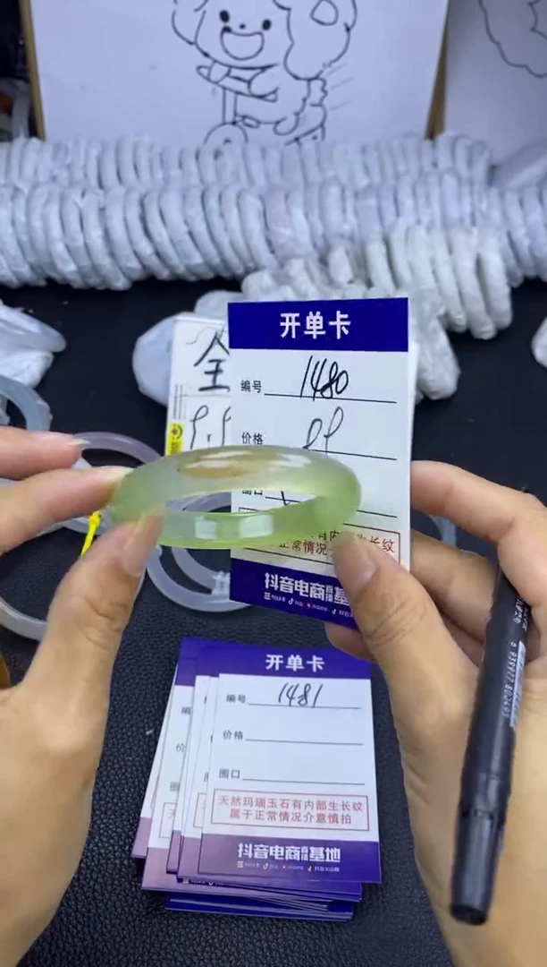 手镯玛瑙/玉髓未镶嵌1480
