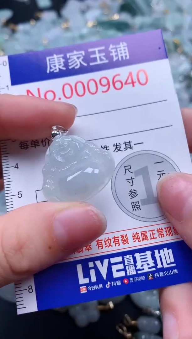 颈饰未镶嵌翡翠96401