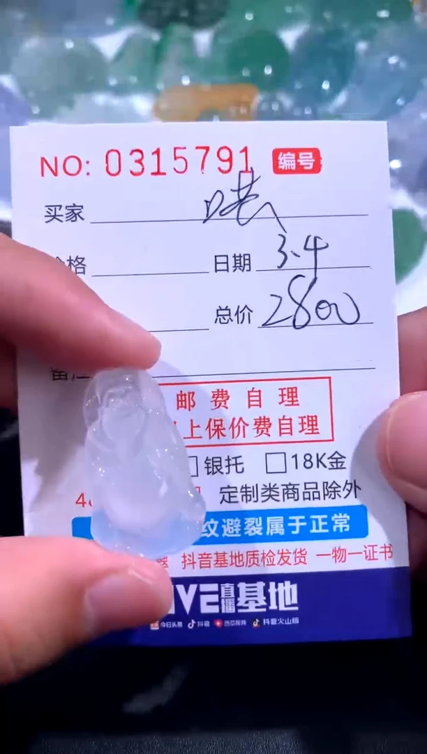 【闪购商品】翡翠颈饰未镶嵌哄