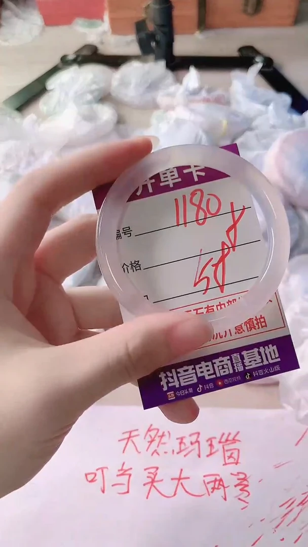手镯玛瑙/玉髓未镶嵌1180