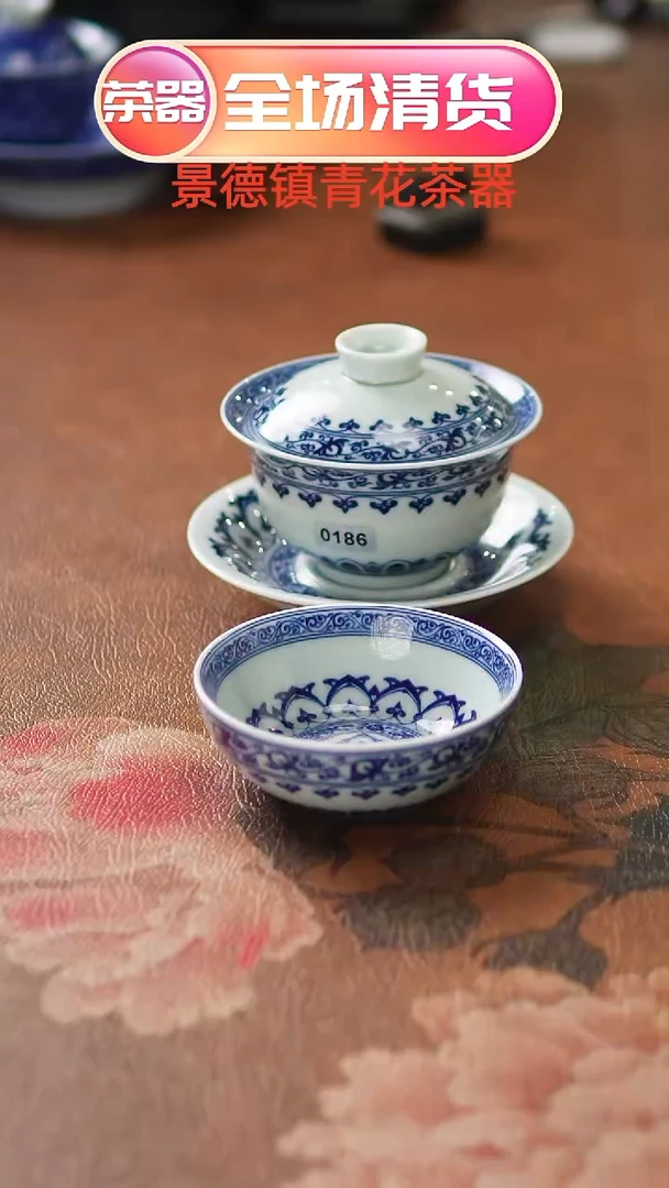 宝相花三才盖碗+普洱杯（简装）