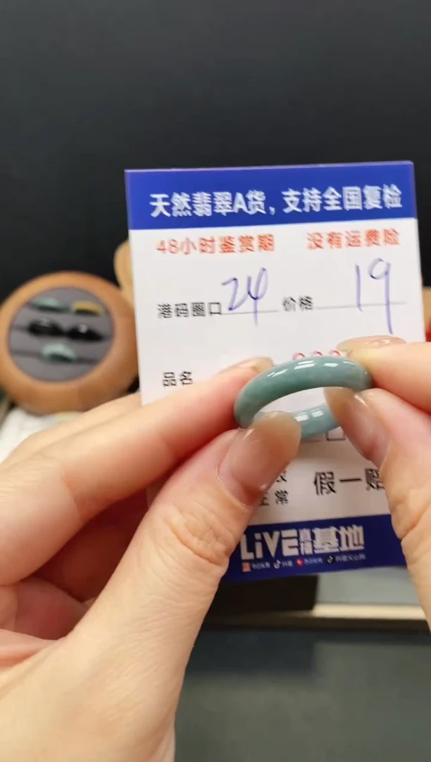 未镶嵌戒指翡翠0685