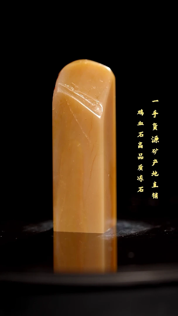 昌化石精品冻石印章
