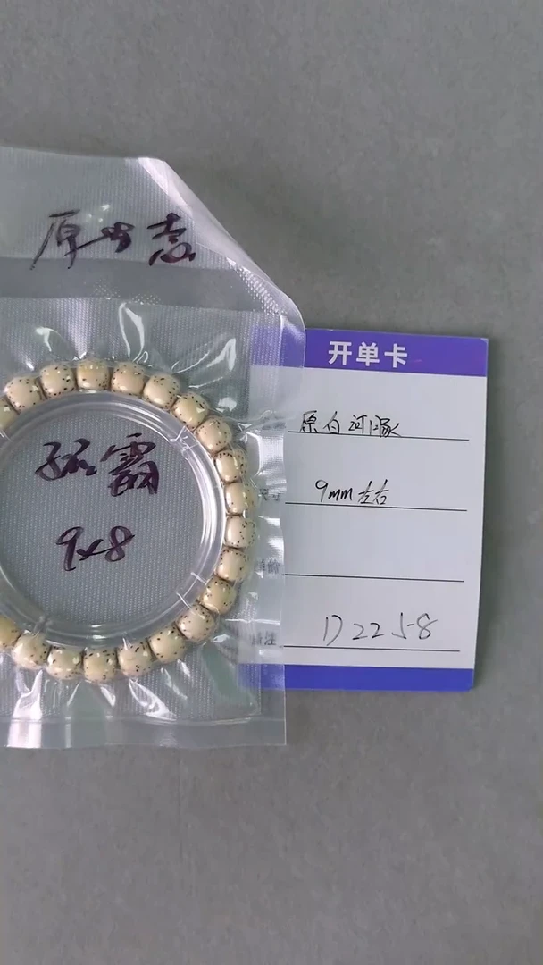 星月菩提手串D2258 星月菩提原生态河豚大留白手串9mm