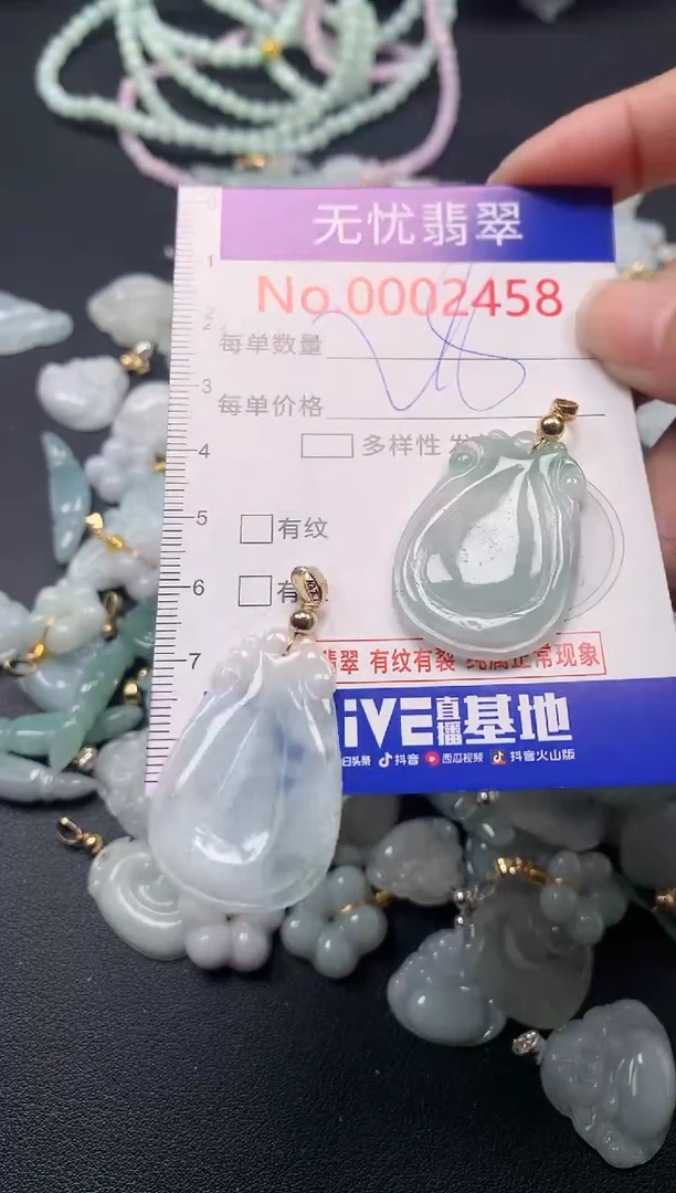 吊坠(不含链)未镶嵌翡翠2458