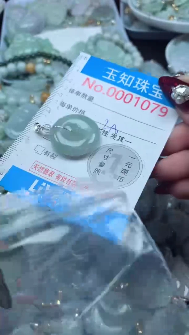 颈饰未镶嵌翡翠1079