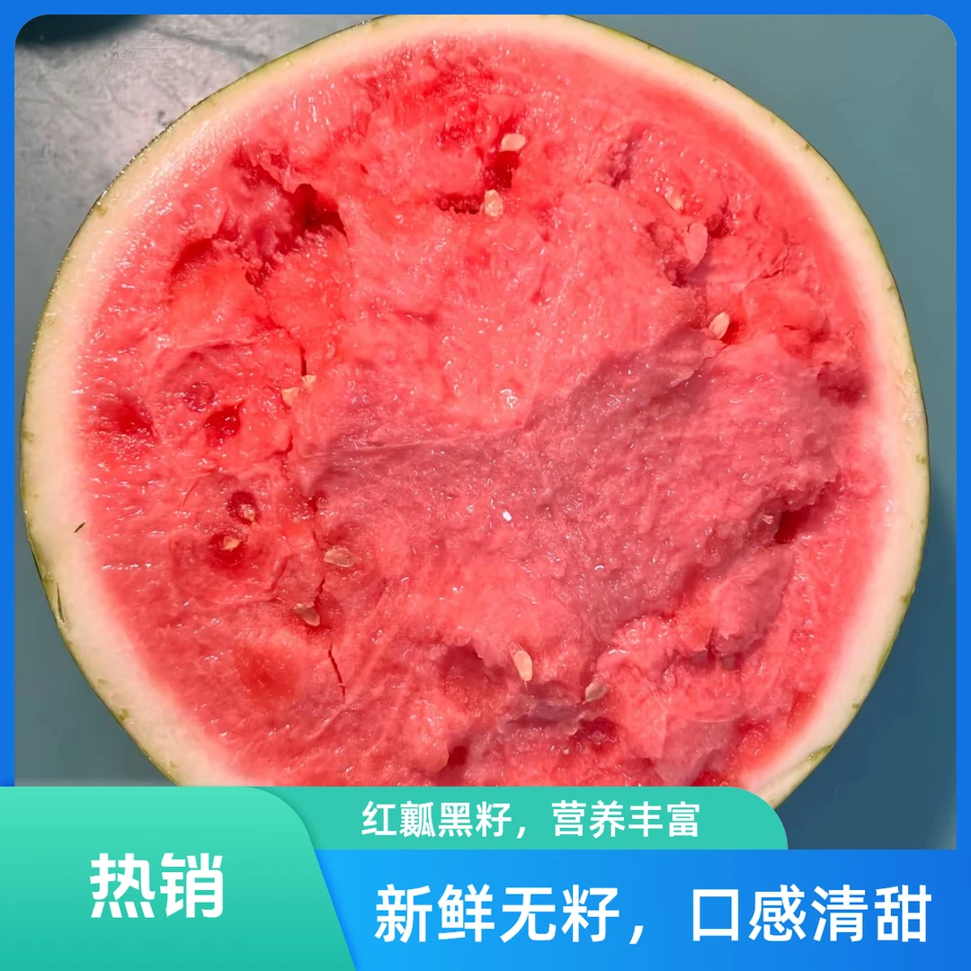 【独享半个西瓜】云南麒麟无籽西瓜 半个 1000g-1500g云南省