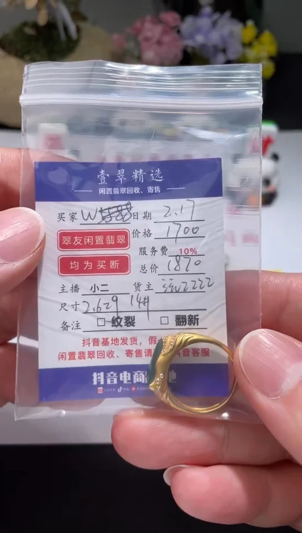 【闪购商品】翡翠挂件18K金镶嵌戒指