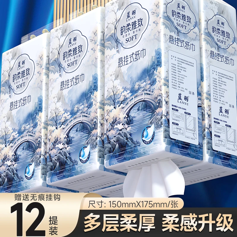 蓝羽青花烟雨悬挂抽纸，150mm大尺寸家用卫生纸抽纸面巾纸厕纸sp