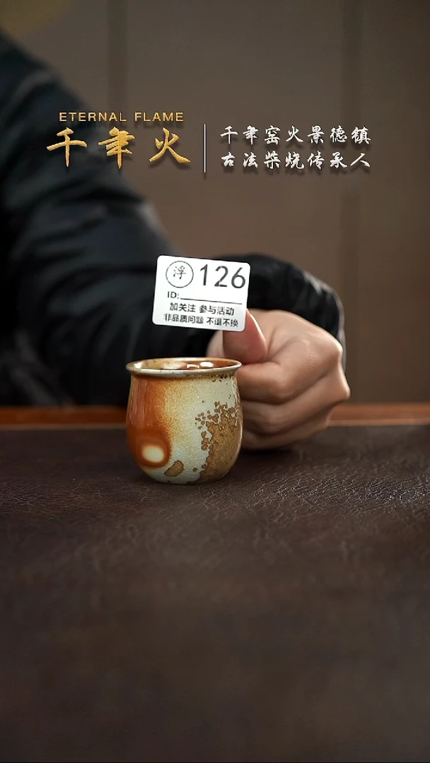 【闪购商品】126千年火柴烧开窑啦