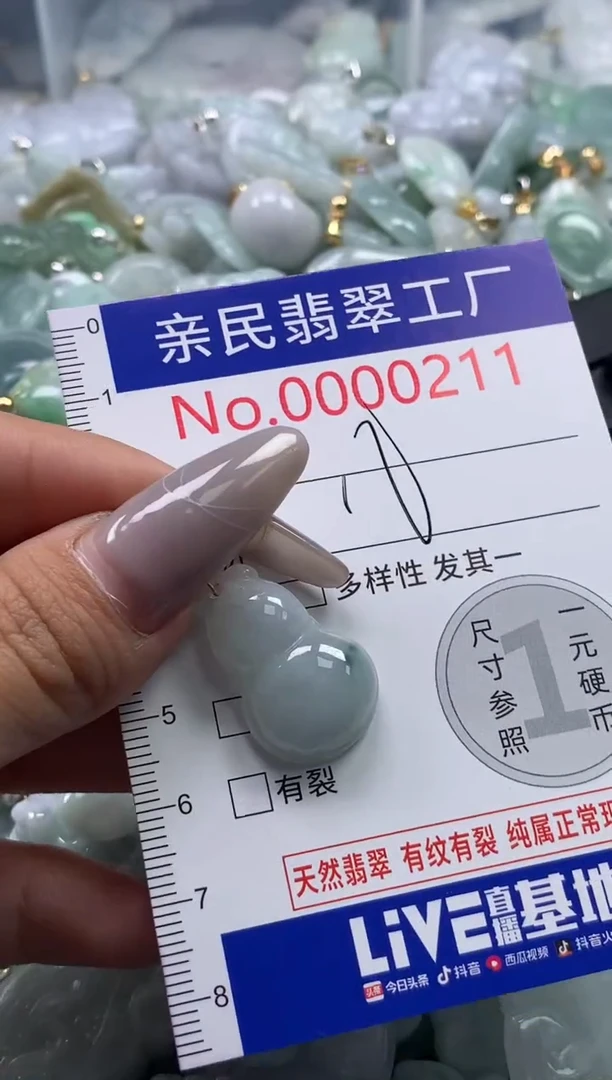 颈饰未镶嵌翡翠211