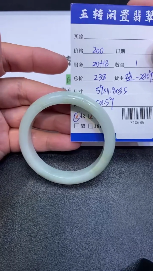 颈饰未镶嵌翡翠手镯多人-710689