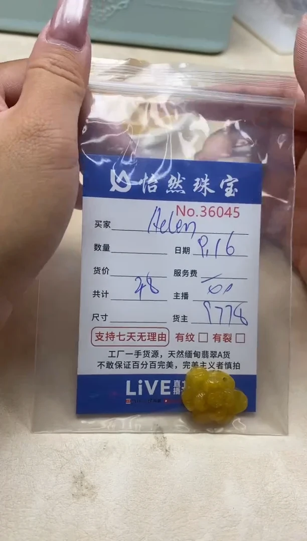 未镶嵌手链翡翠H****）单：36045