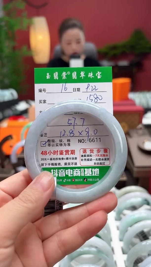 未镶嵌手镯翡翠翡翠16