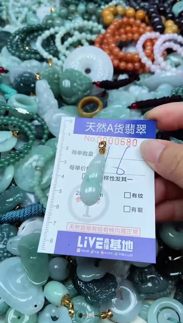 翡翠未镶嵌吊坠(不含链)翡翠