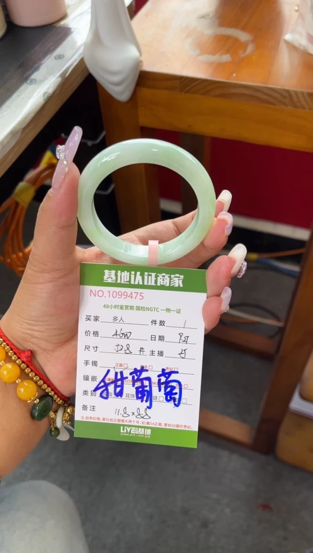未镶嵌手镯翡翠多人