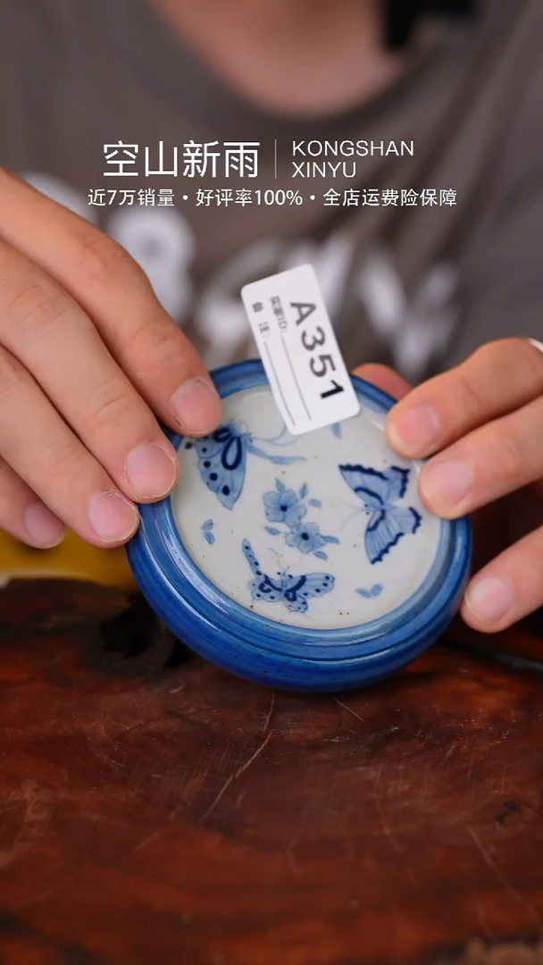 351空山新雨工坊高温瓷器