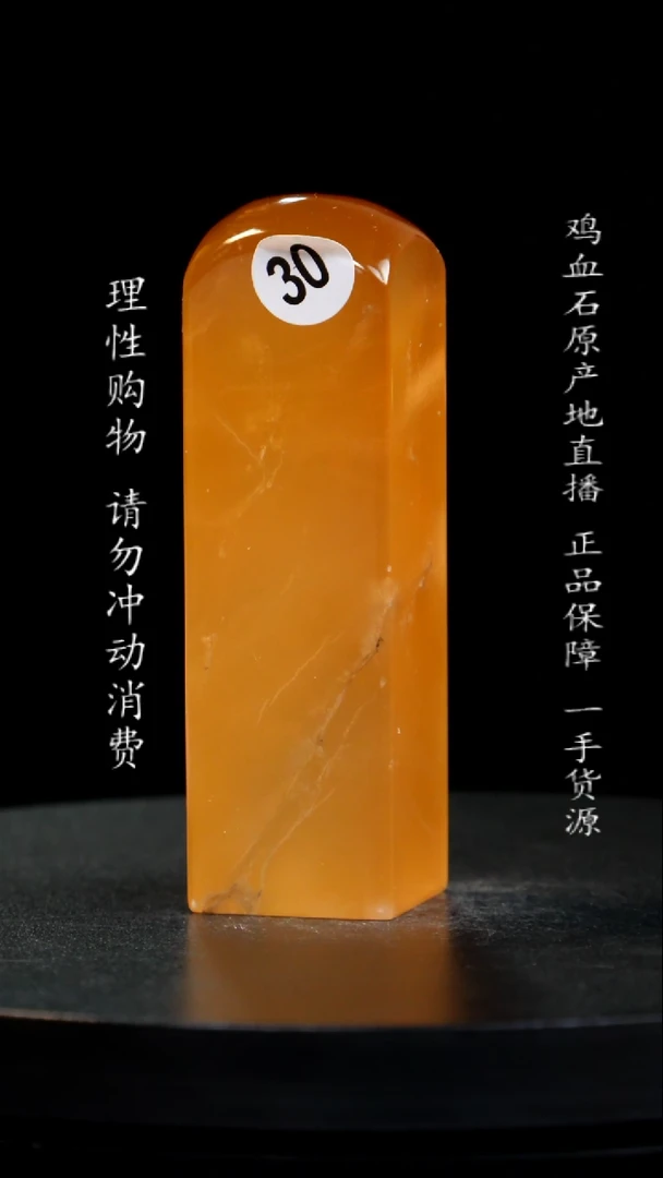 昌化石玻璃冻稀少品种
