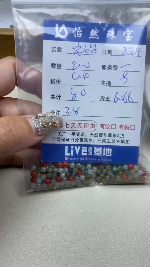【闪购商品】翡翠手串未镶嵌卡3.8（200/0.4）