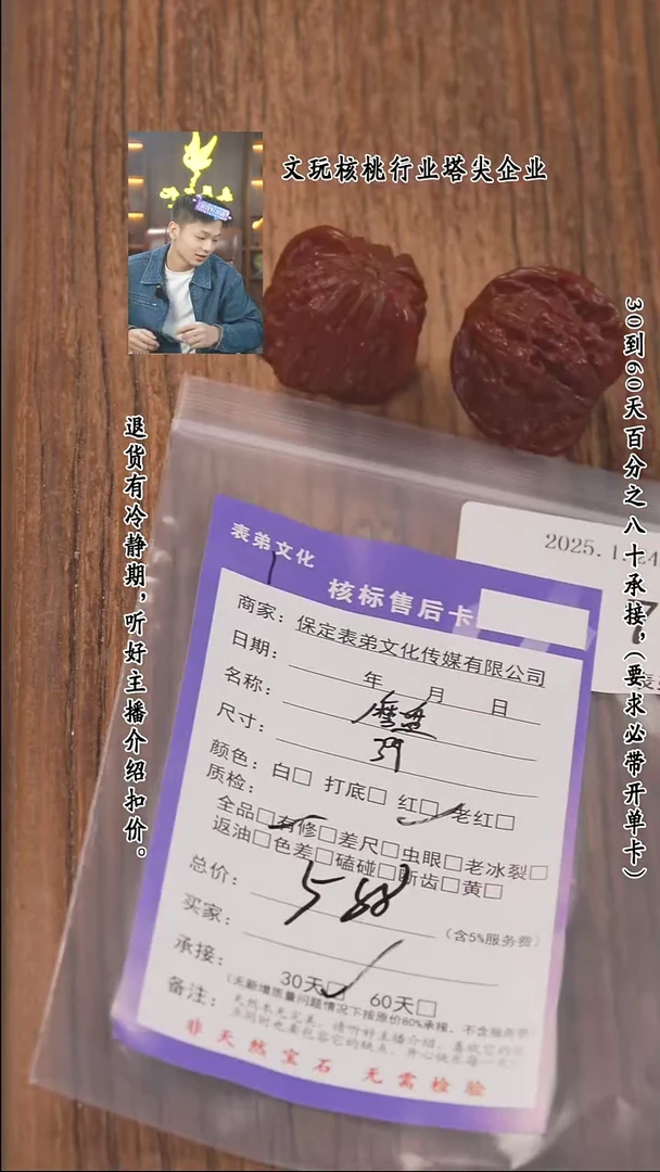 【闪购商品】文玩核桃把件784磨盘