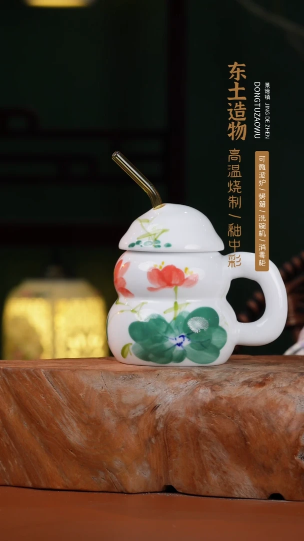 摆件高温釉中彩餐具葫芦把手盖杯直径6.5高9