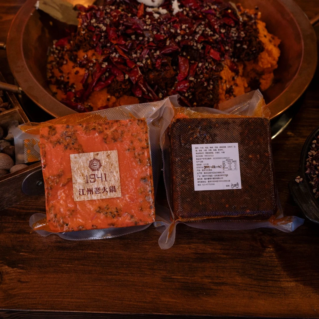 正宗重庆老火锅1941江洲火锅500g