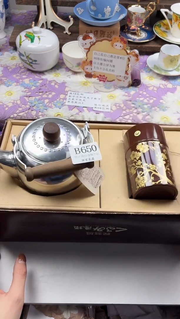 瓷片小*球                B650