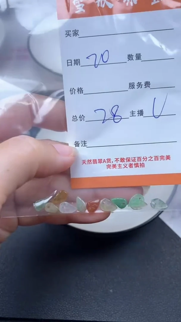 颈饰未镶嵌翡翠雪欣散珠定制diy