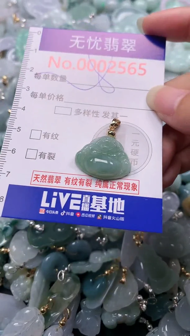 吊坠(不含链)未镶嵌翡翠2565