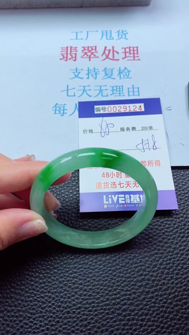 【闪购商品】以实物为准0000029124