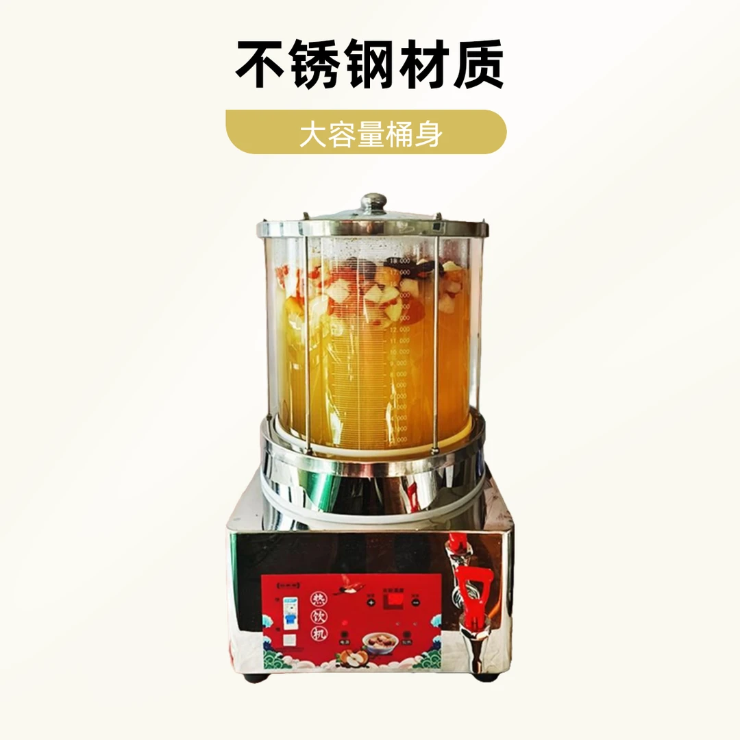 小吊梨汤机加大酸梅汤机透明煮锅商用机摆摊热饮机养生壶炖煮一体