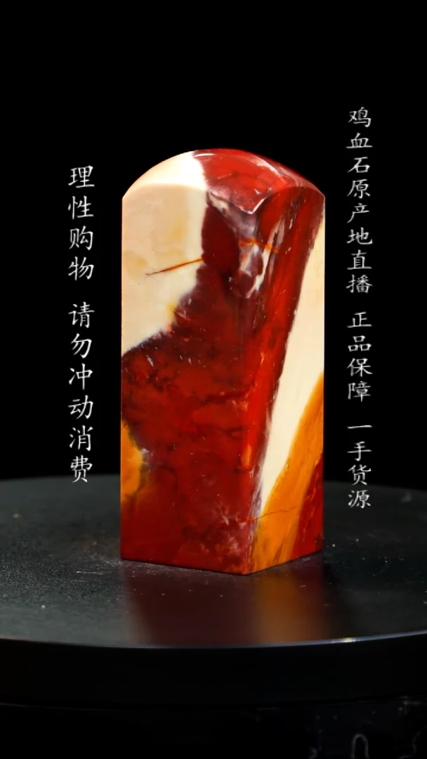 【闪购商品】昌化石印章印章印章